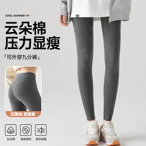 2026新款女薄绒显瘦打底裤