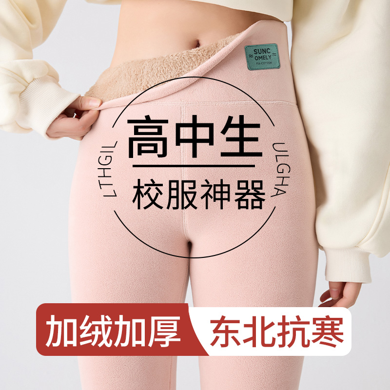 保暖裤初高中生冬季内穿校服神器