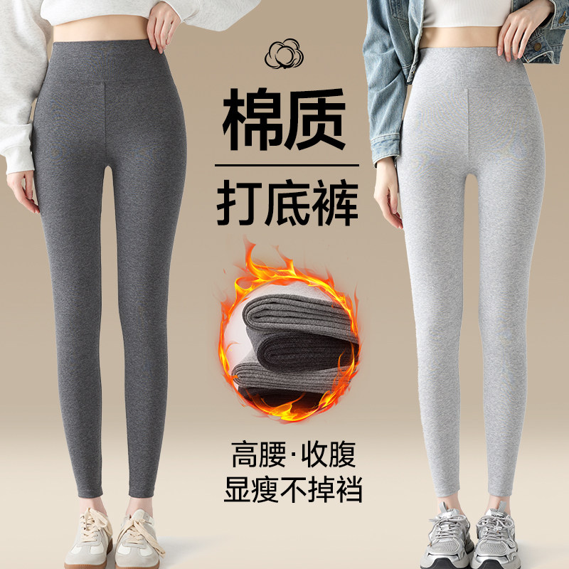 春秋款打底裤女2026新款高腰外穿不掉档保暖薄款灰色紧身显瘦裤子