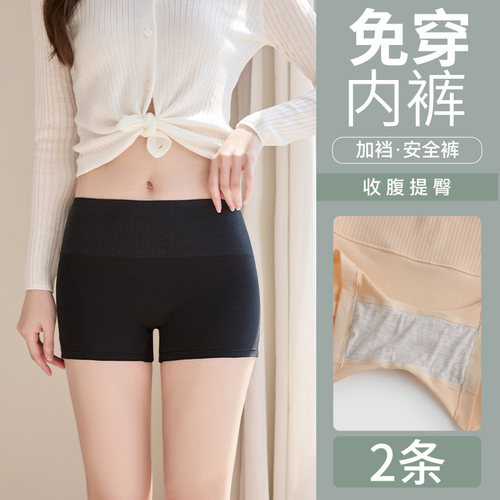 纯棉二合一安全裤，防走光神器