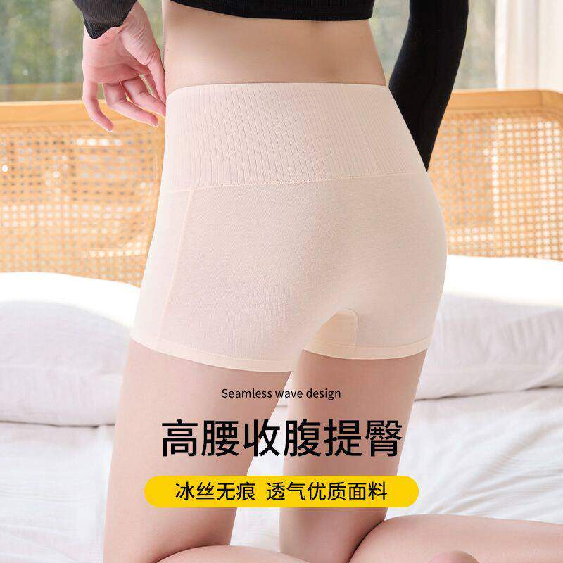 2026新款高腰内裤收腹提臀安全裤抗菌纯棉裆女士平角防走光打底裤