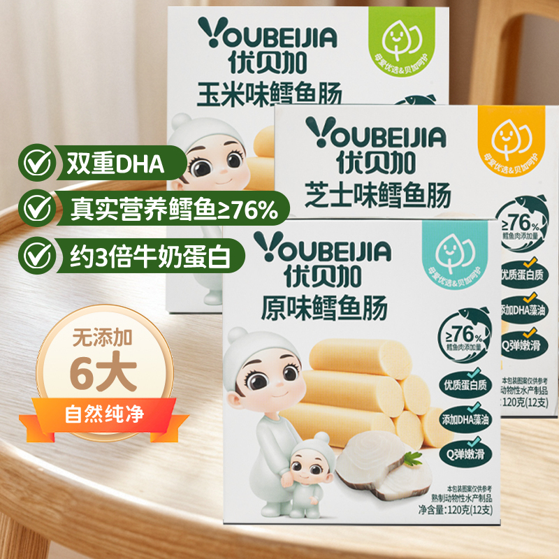 优贝加儿童鳕鱼肠0添加香精120g