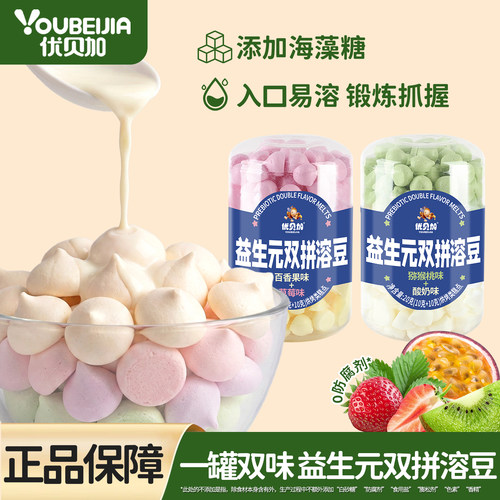 优贝加益生元溶豆无添加白糖