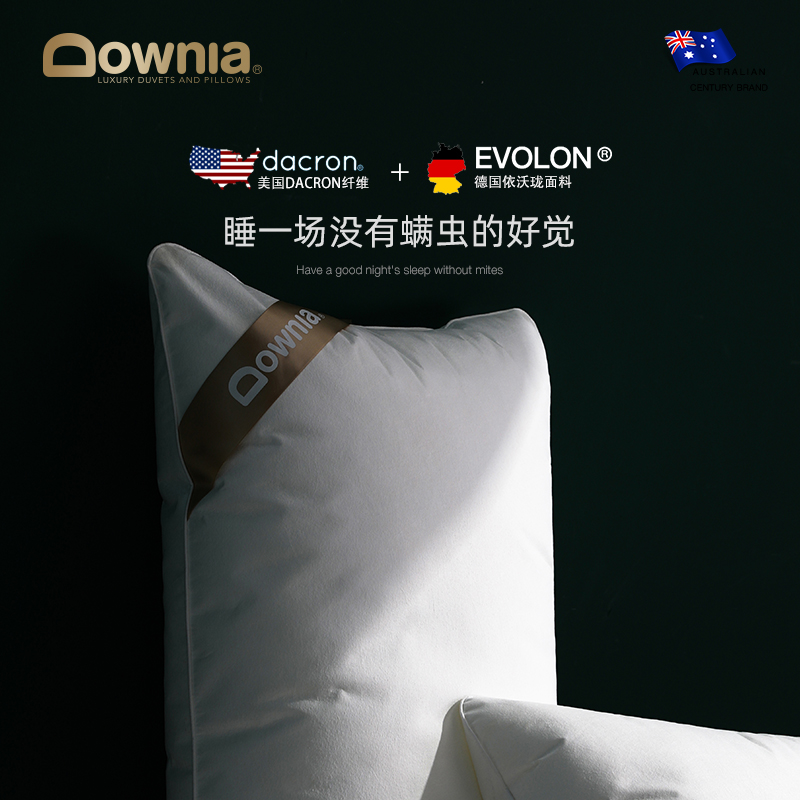 DOWNIA防螨枕头护颈助睡眠 可水洗家用枕芯A类单人酒店颈椎枕