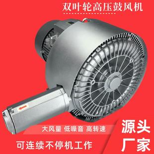 双叶轮漩涡气泵大功率增氧涡轮罗茨工业强力吹风双段超高压鼓风机
