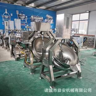 半自动辣椒酱行星搅拌炒锅火锅底料酱料炒锅设备自动炒锅