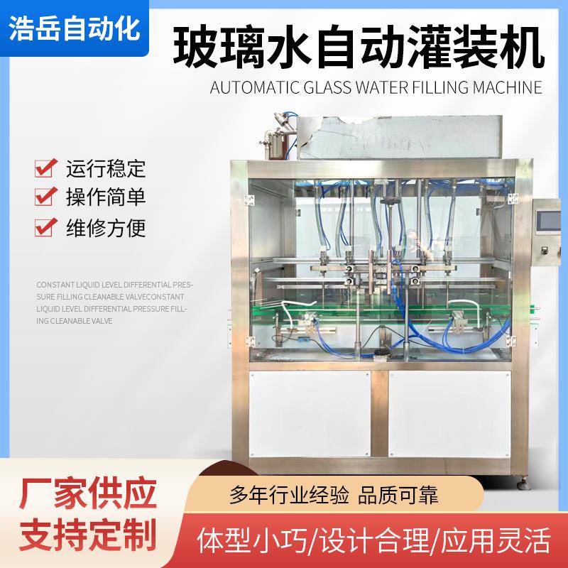 车用尿素灌装机玻璃水油污净灌装机洁厕灵全自直线多头灌装机