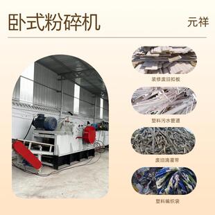 废旧遮阳网粉碎处理设备批量处理废旧滴灌带破旧衣服撕碎机