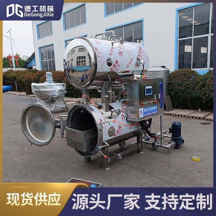 全自动口服液杀菌锅喷淋式燕窝灭菌锅小金碗预制菜高温杀菌锅厂家,清洗/食品/商业设备,其他食品加工设备,淘宝优惠券,粉丝福利购,淘宝优惠卷