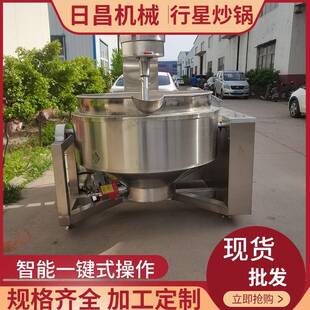 夹层加热混合搅拌桶阿胶炒锅 电加热行星夹层锅可倾式