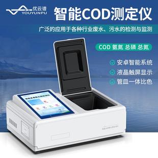 COD检测仪工业污水氨氮总磷总氮检测仪多功能水质分析仪COD测定仪