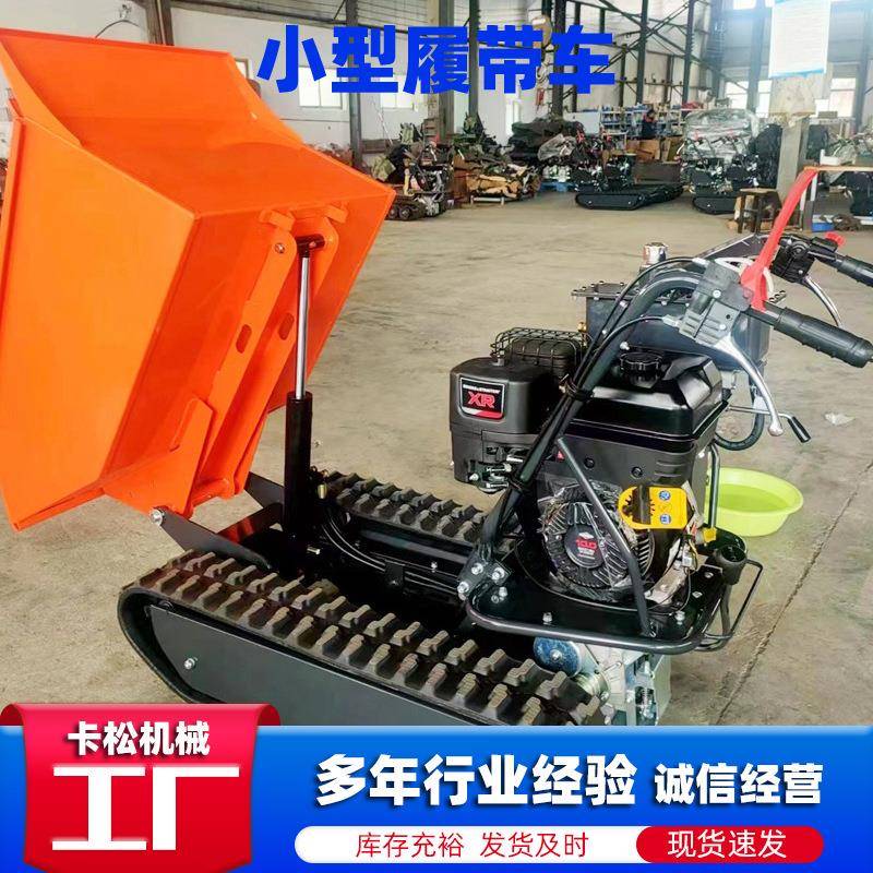 小型农用履带运输车全地形山地履带车手推果园微型履带翻斗车
