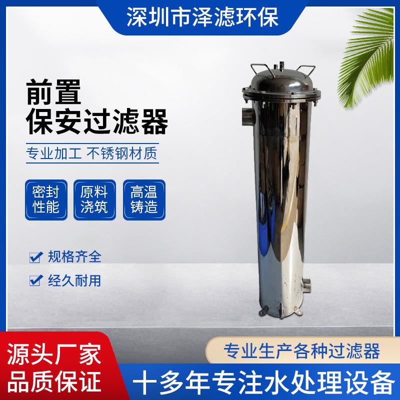 工厂加工不锈钢过滤器全自动水净化处理前置高效精密保安过滤器