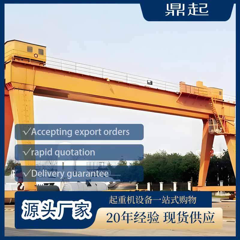 双梁吊钩5-50吨车间货场装卸配安全警报系统门式起重机,搬运/仓储/物流设备,其他起重搬运设备,淘宝优惠券,粉丝福利购,淘宝优惠卷