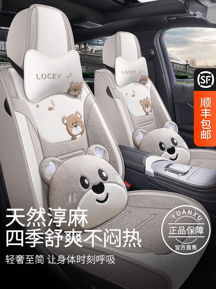 汽车坐垫全包四季通用亚麻座套全包围布艺透气座垫卡通专用座椅套