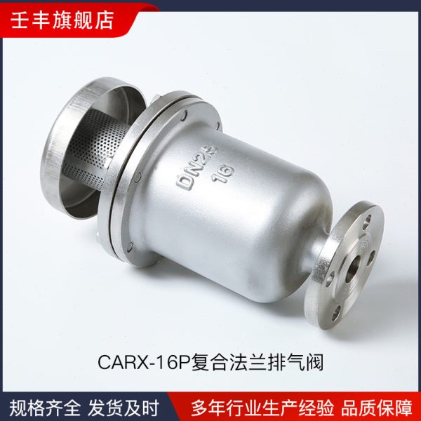304不锈钢法兰自动排气阀P41X快速丝扣排气阀QB1口316L放气阀
