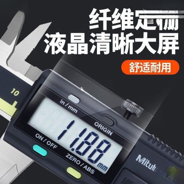日本三丰数显卡尺三丰游标精度数显游标卡尺尺三丰游标卡尺进口
