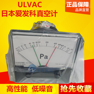 原装ULVAC爱发科皮拉尼真