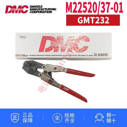 现货美国DMCM22520/37-0