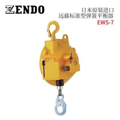 进口日本ENDO远藤带安全