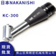 正品 日本NAKANISHI直角研磨头KC 300弯头打磨机抛光机研磨机原装