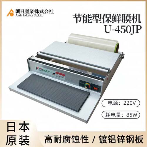日本旭工业ASAHI节能型保