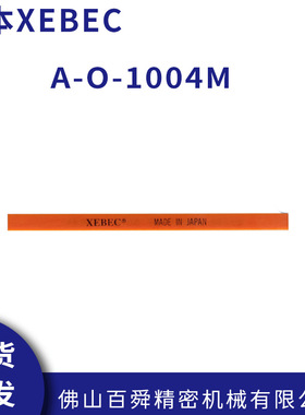 日本XEBEC锐必克陶瓷纤维油石#400橙色A-O-1004M/A-O-1006M 现货