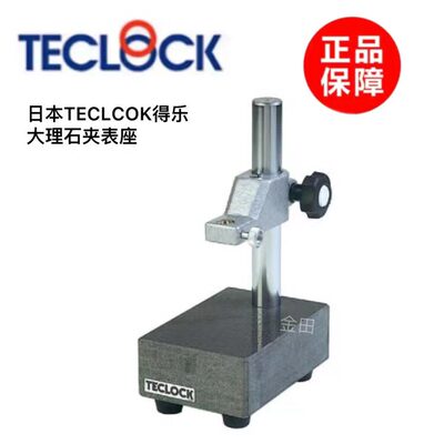 日本得乐TECLOCK测试台U