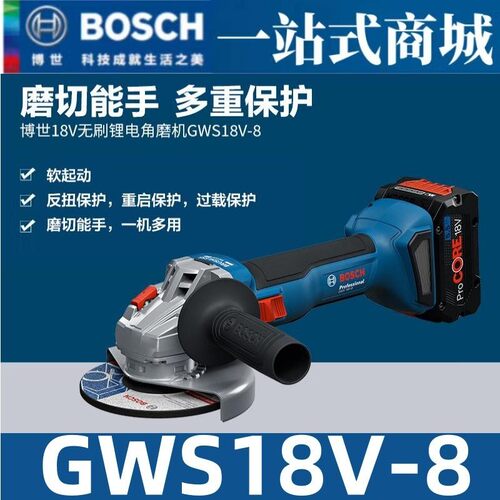 博世原装GWS18V-8充电式0