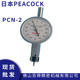 千分表现货 千分表针盘式 日本PEACOCK孔雀杠杆千分表PCN 2指针式