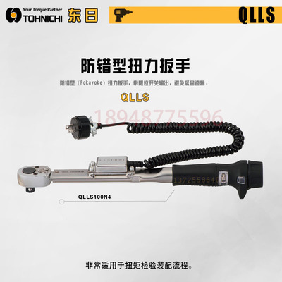 日本东日正品防错带限位