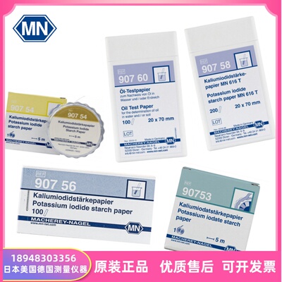 原装进口德国MN定性测试