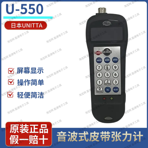 日本UNITTA音波式皮带张