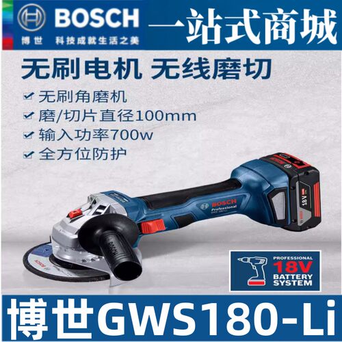 博世原装正品角磨机GWS18