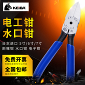 日本进口keiba马牌剪钳多功能水口钳4寸5寸6寸7寸电工业级斜嘴钳