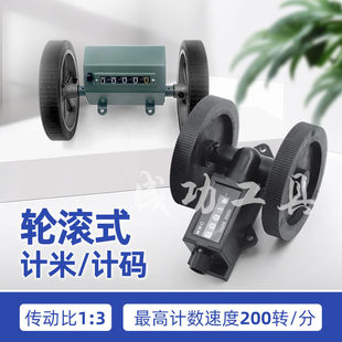 蓝茵滚动计米计数器Z96-F反转计码表验布机打卷机米表MWC米表