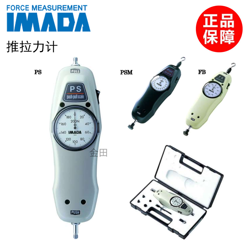 日本IMADA推拉力计PS-51