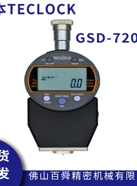日本得乐D型数显橡胶硬度计GSD-720K邵氏硬度计橡胶硬度测试仪