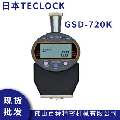 日本得乐D型数显橡胶硬度