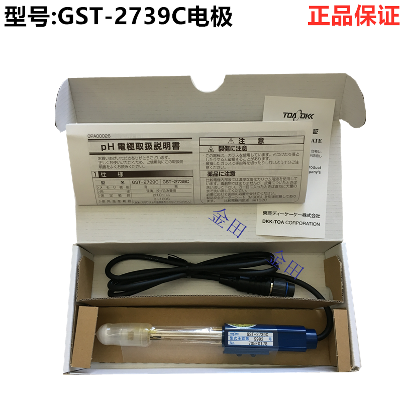 正品日本TOA电极 监视器CT-57101C酸碱度计监视器GST-2739C  MM4-