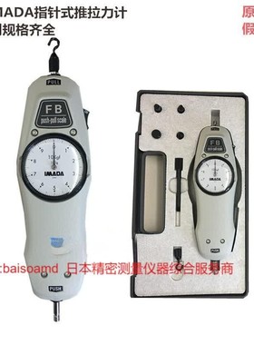 FS-1K/2K/3K/5K指针式推拉力计 测力计 测力仪 IMADA依梦达现货