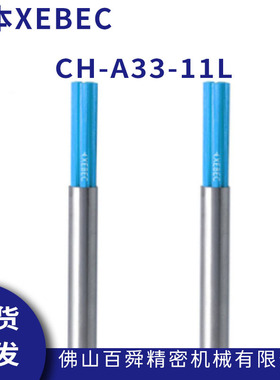 XEBEC锐必克内孔研磨刷抛光去毛刺蓝色刷CH-A33-11L陶瓷纤维刷