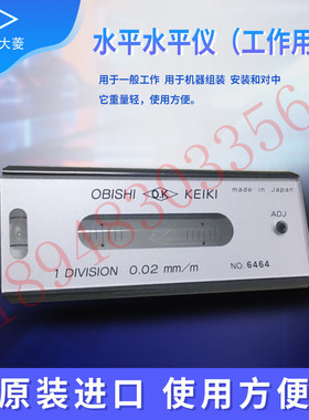 日本原装OBISHI大菱 AD301 AD302 AD303 条形精密水平尺 水平仪