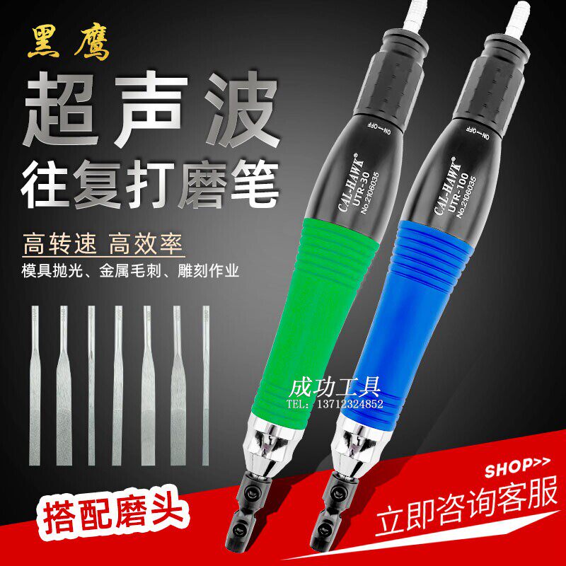 台湾黑鹰UTR-70/100气动超音波打磨机风动锉刀机研磨抛光磨光机
