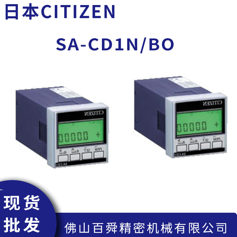 日本CITIZEN西铁城显示器