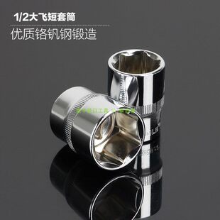 125mm扭力扳手外六角套筒1/2扳手头QL100N 140N DB100N DB280N