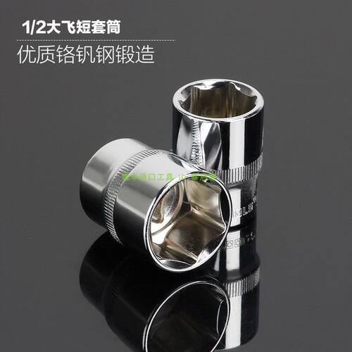 125mm扭力扳手外六角套筒