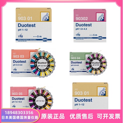 德国MNDUOTEST双色酸碱P