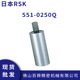 正品 日本RSK圆柱角尺551 0250Q圆柱规直角尺直角规精密直定规原装