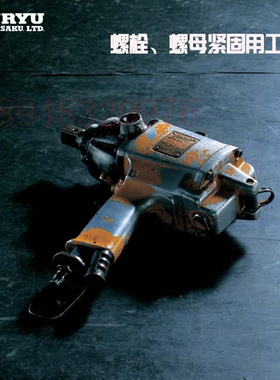 正品日本瓜生URYU 气动油压脉冲扳手UX-900S UX-1000S UX-1300S